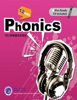 教材：Phonics-菁英英文補習班